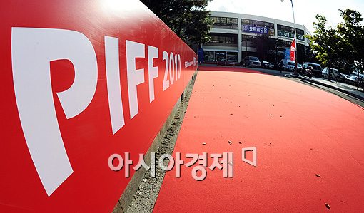 [포토]★ 맞이 준비중인 'PIFF' 레드카펫