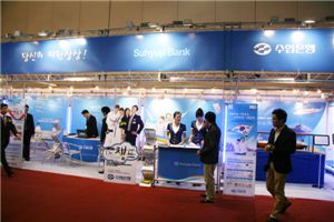 수협銀, '2010 부산국제금융박람회' 참여