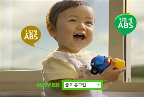 금호석유, 'ABS 창호 광고'로 친환경 건자재 사업 강화