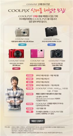 니콘, 쿨픽스 신제품 5종 체험단 모집