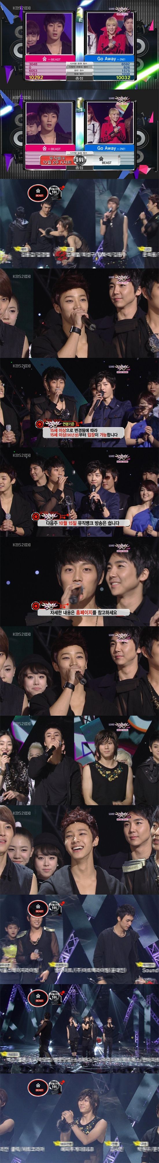 비스트, 컴백 1주 만에 뮤직뱅크 1위..'눈물글썽' 감격