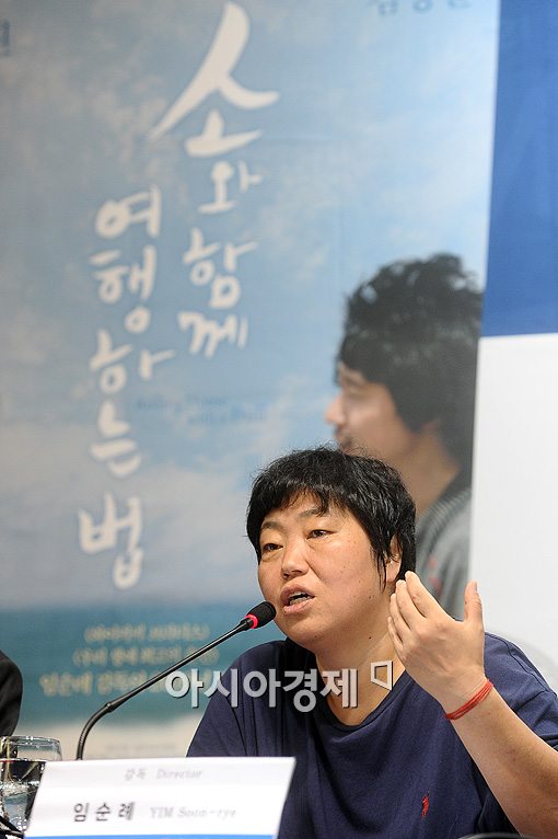 임순례 감독 "제작·투자자들, 여감독들에게 마음을 열길"