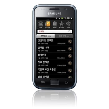 SK M&C의 스마트 다이얼 