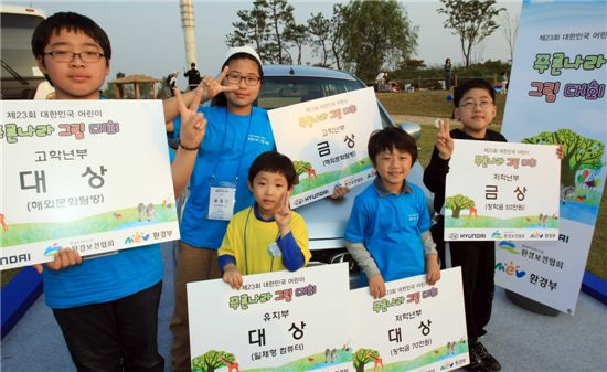 현대차 주최 국내 최대 '어린이 푸른나라 그림대회' 열려