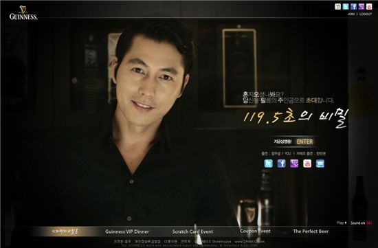 흑맥주 기네스, 온라인에서 만나보세요