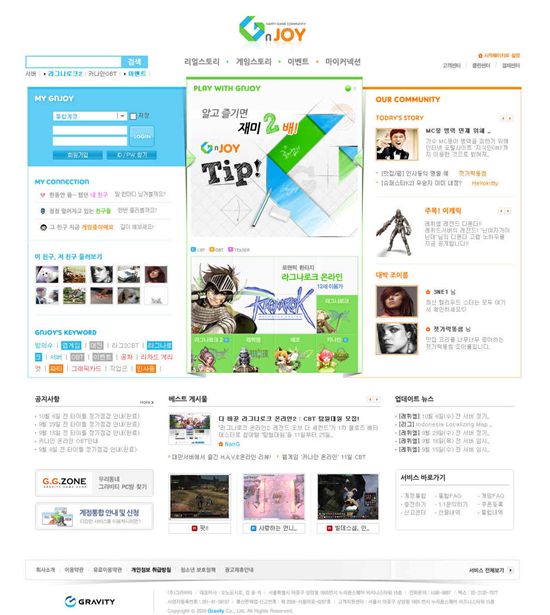 그라비티, 게임포털 'GnJOY' 15일 공식 오픈
