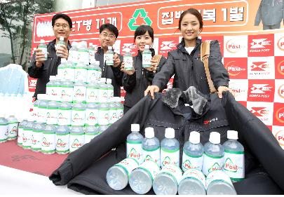 PET병 재활용해 집배원 옷으로