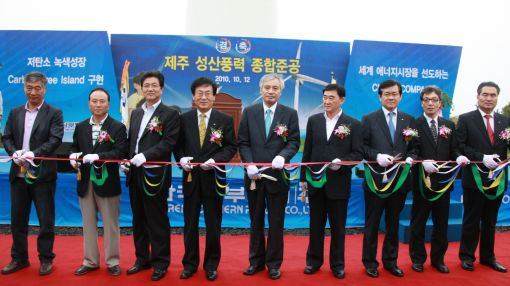 왼쪽 세번째부터 한영호 제주도의원, 남호기 남부발전 사장, 김진식 STX중공업 부사장 등 관계자들이 테이프커팅을 하고 있다