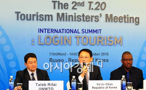 [포토] 'T-20 회의를 통해 국제 공정 관광에 노력할것'