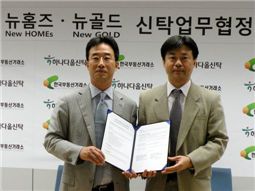 이병철 하나다올신탁 대표(사진 왼쪽)와 오현성 한국부동산거래소 대표가 뉴홈즈 신탁업무협정서에 서명에 앞서 포즈를 취하고 있다.