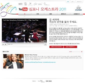 유튜브 심포니 오케스트라 채널 