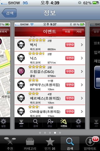 [펀클럽]이래도 되나? 룸싸롱 찾아주는 앱까지 등장