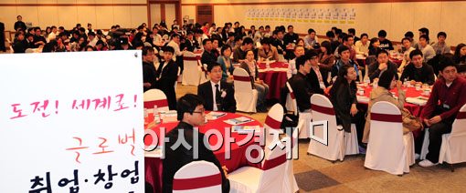 [포토] '글로벌 취업·창업에 진진한 눈빛'