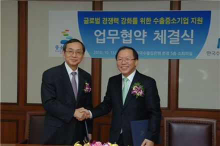 [포토] "수출中企에 지원과 희망을"