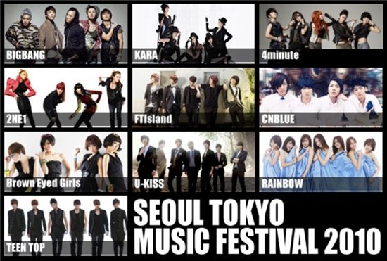 Concert poster for the "2010 Seoul Tokyo Musical Festival" [SBS Contents Hub]