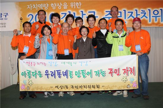 [동정]신연희 강남구청장, 주민자치위원 워크숍 참석