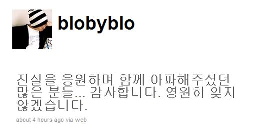 타블로 활동 재개? 트위터 감사글 네티즌 '화제'