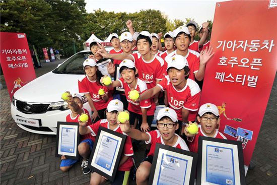 기아차, 호주오픈 테니스 대회 후원 활동 '시동'