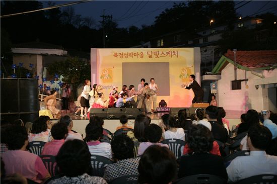 성북동 성곽마을서 주민 한마음 축제 열어 