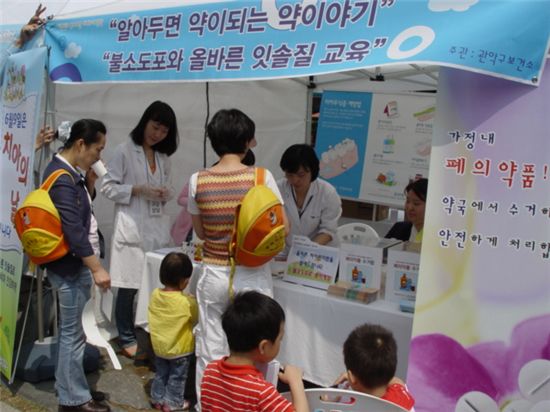 관악구, 구민 건강한마당 축제 열어 