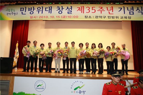 관악구, 민방위 발전 기여 '행정안전부장관' 표창 받아 