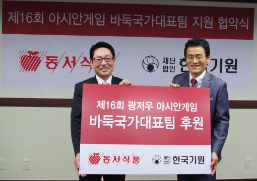 동서식품, 바둑 국가대표팀에 2000만원 후원