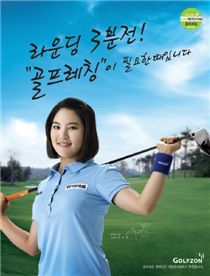 골프존, KGA 공인 '골프스트레칭' 보급