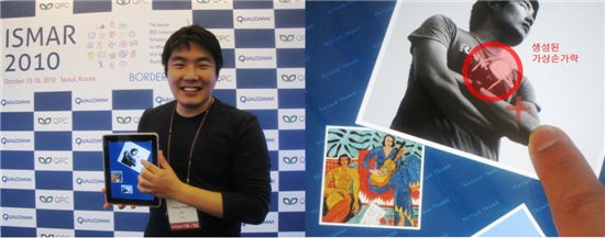 KAIST 황성재 학생이 모바일 환경에 적용된 가상손가락을 이용해 멀티터치를 직접 보여주고 있다. 
