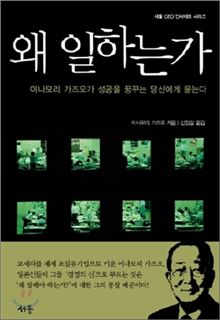 성공하는 CEO 비결 뭔가 했더니.. 