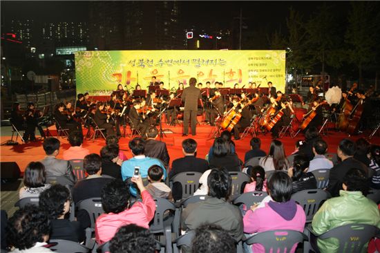 성북천 복원기념 콘서트 열어