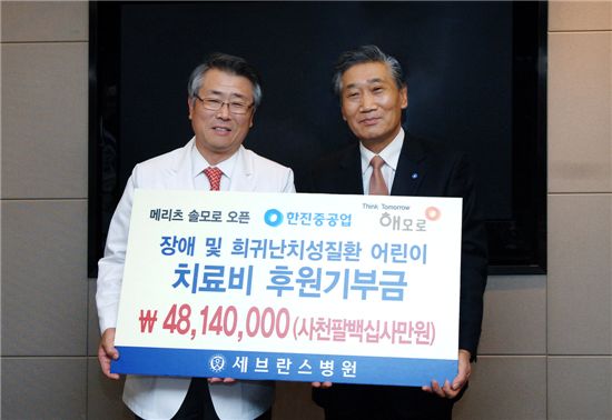 한진중공업, 장애·희귀 난치질환 아동 후원금 전달 