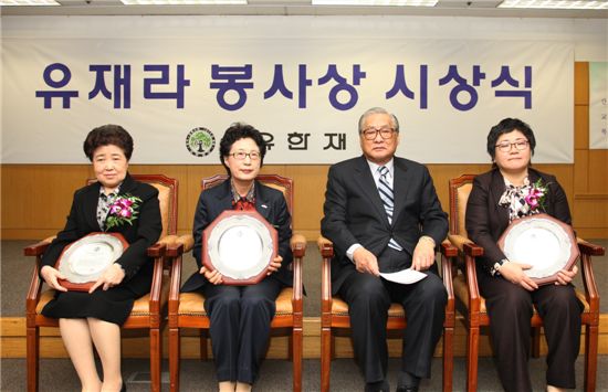 왼쪽부터 김영자 간호사, 이청자 관장, 정원식 유한재단 이사장, 오경희 교사