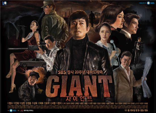 "Giant" scores highest ratings on Monday and Tuesday night