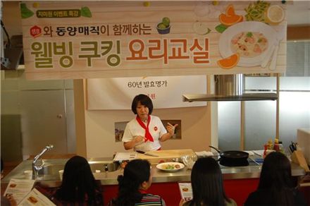 동양매직, 웰빙쿠킹 요리교실 개최
