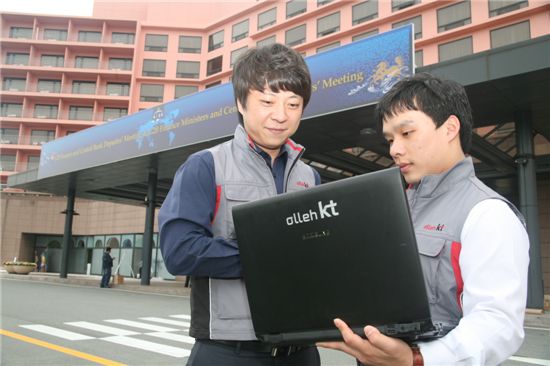 [G20] KT G20 재무장관회의 통신서비스 '이상무'