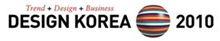 '디자인코리아' 올 12월 코엑스서 개최
