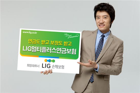 LIG손보, 'LIG멀티플러스연금보험' 판매
