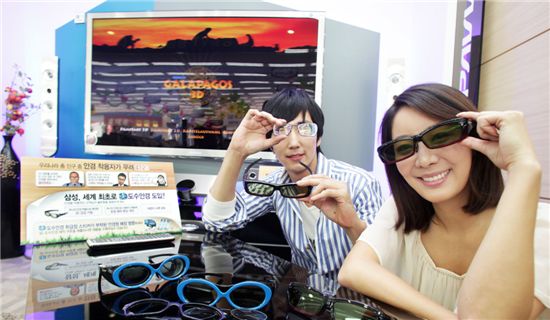 삼성전자, 안경 착용자 위한 '3D 안경' 출시