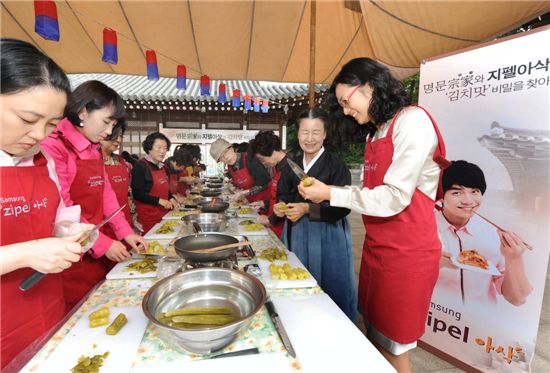 삼성전자, 지펠 아삭 '김치 맛' 특별체험 이벤트