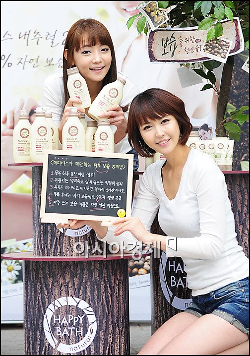 [포토]건조한 가을, 피부는 '해피바스'로