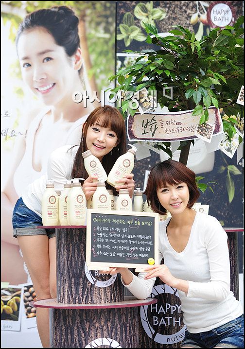 [포토]강유이-김나현, 해피바스 피부제안