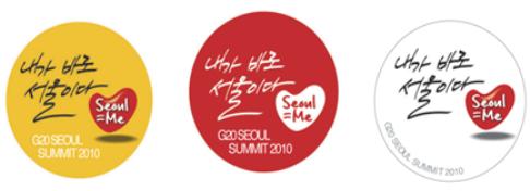 서울시, G20 정상회의로 전 세계에 '디자인 서울' 알리기 '올인'