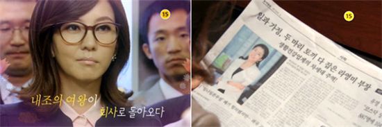 Scenes from MBC TV series "Queen of Reversal" [MBC]