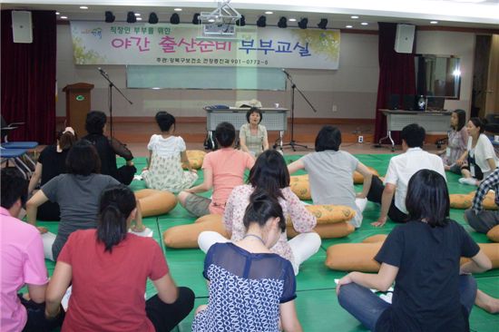 부부가 함께 참여하는 야간 출산부부교실 