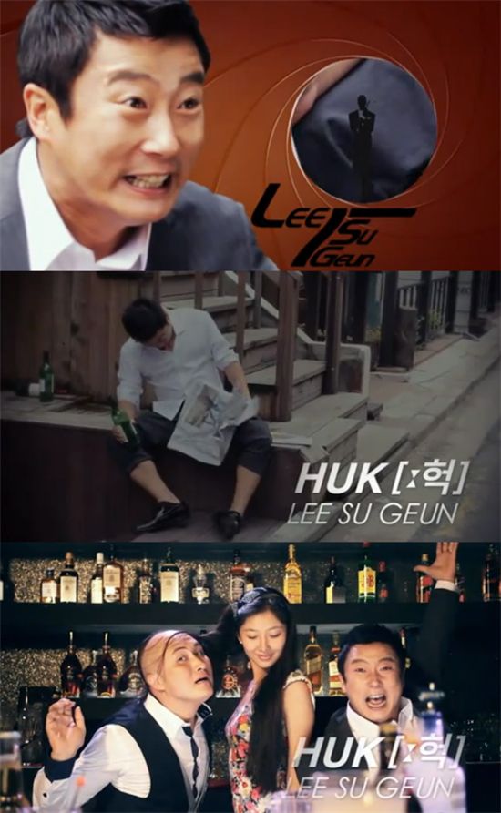 이수근, 신곡 '헉' 티저영상 공개..'개그맨 피는 못속여'