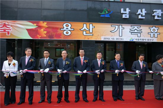 용산구 휴양소 '남산관' 오픈