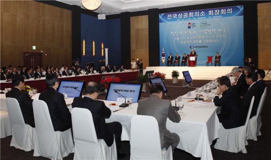 [포토]포항에 모인 전국 상공회의소 회장님들