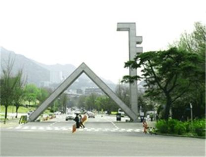 서울대학교 정문 