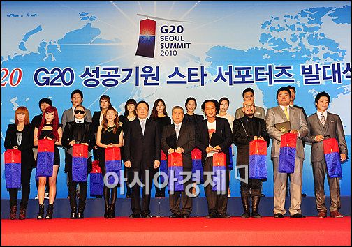 [포토]'G20 정상회의'와 함께 달리는 스타들