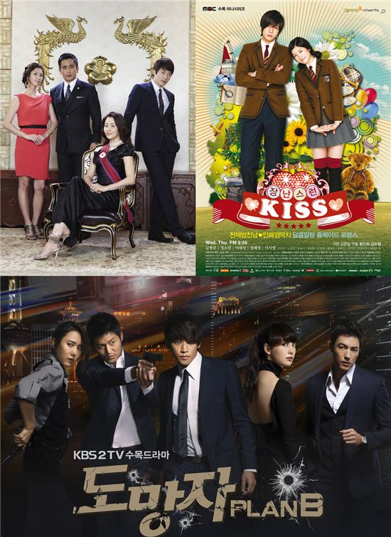 "The President," "Naughty Kiss" and "Fugitive: Plan B" [SBS, MBC, KBS]